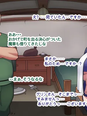 [バラスボルン] 無知で孤独な爆乳エルフを騙して懐かせ依存させ曇らせ逆転ハッピーエンド_159