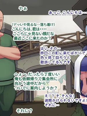 [バラスボルン] 無知で孤独な爆乳エルフを騙して懐かせ依存させ曇らせ逆転ハッピーエンド_007