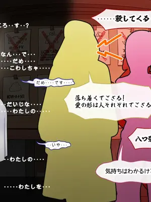 [バラスボルン] 無知で孤独な爆乳エルフを騙して懐かせ依存させ曇らせ逆転ハッピーエンド_144