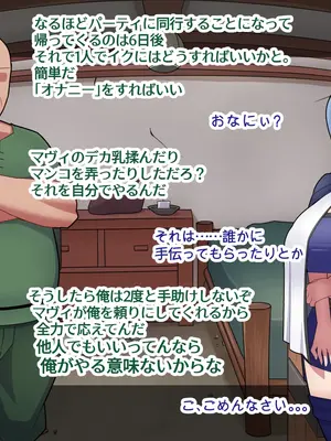 [バラスボルン] 無知で孤独な爆乳エルフを騙して懐かせ依存させ曇らせ逆転ハッピーエンド_072