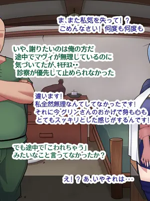 [バラスボルン] 無知で孤独な爆乳エルフを騙して懐かせ依存させ曇らせ逆転ハッピーエンド_102