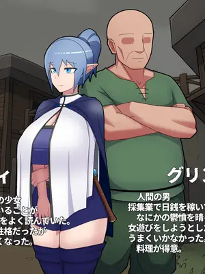 [バラスボルン] 無知で孤独な爆乳エルフを騙して懐かせ依存させ曇らせ逆転ハッピーエンド_002