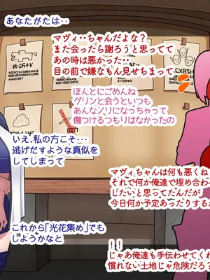 [バラスボルン] 無知で孤独な爆乳エルフを騙して懐かせ依存させ曇らせ逆転ハッピーエンド_053