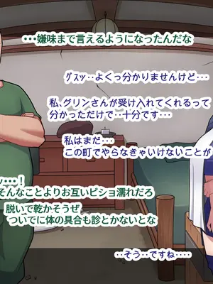 [バラスボルン] 無知で孤独な爆乳エルフを騙して懐かせ依存させ曇らせ逆転ハッピーエンド_160