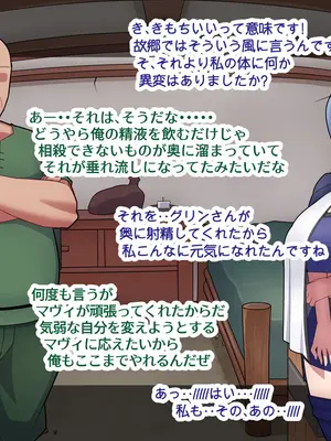 [バラスボルン] 無知で孤独な爆乳エルフを騙して懐かせ依存させ曇らせ逆転ハッピーエンド_103