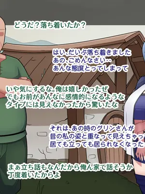 [バラスボルン] 無知で孤独な爆乳エルフを騙して懐かせ依存させ曇らせ逆転ハッピーエンド_017