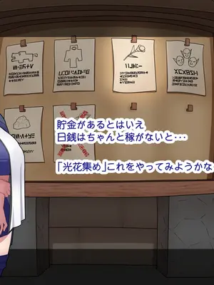 [バラスボルン] 無知で孤独な爆乳エルフを騙して懐かせ依存させ曇らせ逆転ハッピーエンド_051