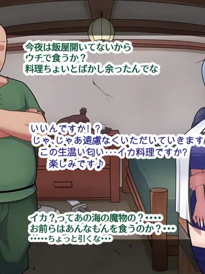 [バラスボルン] 無知で孤独な爆乳エルフを騙して懐かせ依存させ曇らせ逆転ハッピーエンド_050