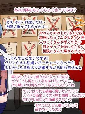 [バラスボルン] 無知で孤独な爆乳エルフを騙して懐かせ依存させ曇らせ逆転ハッピーエンド_131