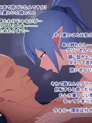 [バラスボルン] 無知で孤独な爆乳エルフを騙して懐かせ依存させ曇らせ逆転ハッピーエンド_197