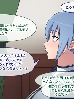 [バラスボルン] 無知で孤独な爆乳エルフを騙して懐かせ依存させ曇らせ逆転ハッピーエンド_060