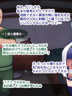 [バラスボルン] 無知で孤独な爆乳エルフを騙して懐かせ依存させ曇らせ逆転ハッピーエンド_106