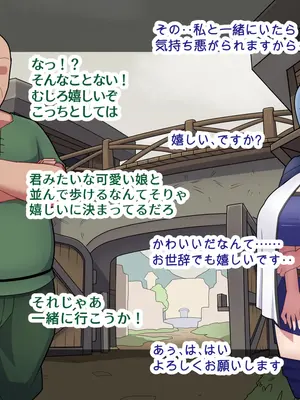 [バラスボルン] 無知で孤独な爆乳エルフを騙して懐かせ依存させ曇らせ逆転ハッピーエンド_008