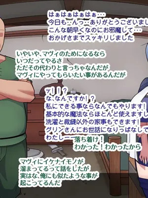 [バラスボルン] 無知で孤独な爆乳エルフを騙して懐かせ依存させ曇らせ逆転ハッピーエンド_058