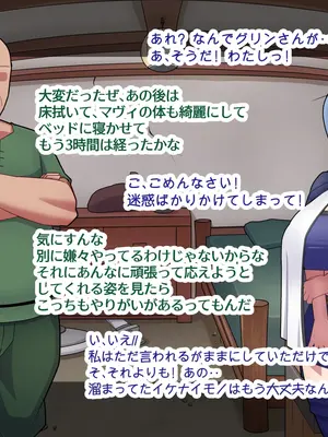[バラスボルン] 無知で孤独な爆乳エルフを騙して懐かせ依存させ曇らせ逆転ハッピーエンド_048