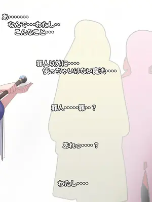 [バラスボルン] 無知で孤独な爆乳エルフを騙して懐かせ依存させ曇らせ逆転ハッピーエンド_146