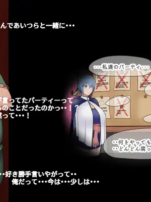 [バラスボルン] 無知で孤独な爆乳エルフを騙して懐かせ依存させ曇らせ逆転ハッピーエンド_137