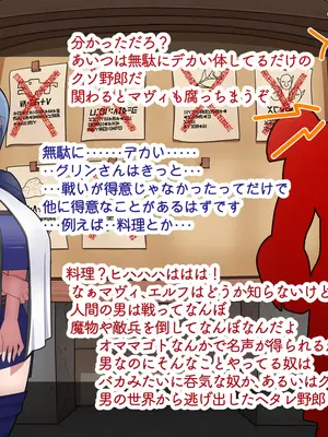 [バラスボルン] 無知で孤独な爆乳エルフを騙して懐かせ依存させ曇らせ逆転ハッピーエンド_132
