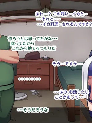 [バラスボルン] 無知で孤独な爆乳エルフを騙して懐かせ依存させ曇らせ逆転ハッピーエンド_158