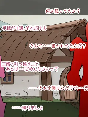 [バラスボルン] 無知で孤独な爆乳エルフを騙して懐かせ依存させ曇らせ逆転ハッピーエンド_212