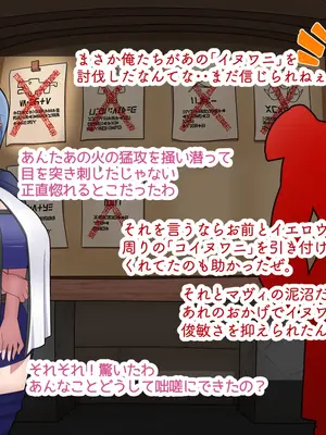 [バラスボルン] 無知で孤独な爆乳エルフを騙して懐かせ依存させ曇らせ逆転ハッピーエンド_129