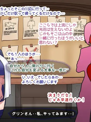 [バラスボルン] 無知で孤独な爆乳エルフを騙して懐かせ依存させ曇らせ逆転ハッピーエンド_054