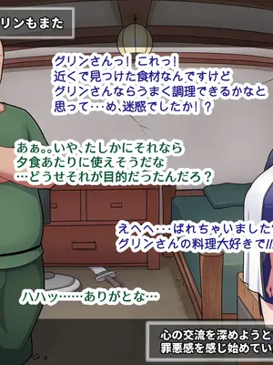 [バラスボルン] 無知で孤独な爆乳エルフを騙して懐かせ依存させ曇らせ逆転ハッピーエンド_117