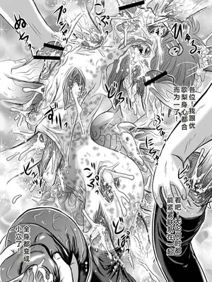 [氏賀Y太] みんな大好きゆかりちゃん丨大家最喜欢的结香酱 (COMIC ネクロシス vol.1) [小水笔机翻自校]_17