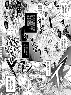 [氏賀Y太] みんな大好きゆかりちゃん丨大家最喜欢的结香酱 (COMIC ネクロシス vol.1) [小水笔机翻自校]_14