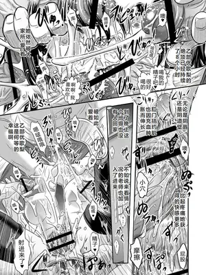[氏賀Y太] みんな大好きゆかりちゃん丨大家最喜欢的结香酱 (COMIC ネクロシス vol.1) [小水笔机翻自校]_13