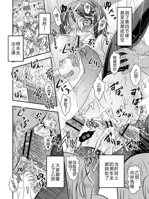 [氏賀Y太] みんな大好きゆかりちゃん丨大家最喜欢的结香酱 (COMIC ネクロシス vol.1) [小水笔机翻自校]_10
