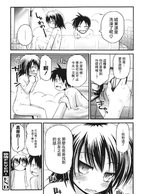 [藤坂リリック] 弥侑FEVER! (LQ -Little Queen- Vol.24) [中国翻訳] [DL版]_20