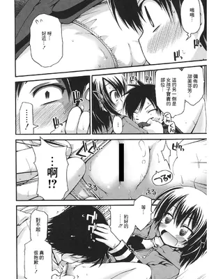 [藤坂リリック] 弥侑FEVER! (LQ -Little Queen- Vol.24) [中国翻訳] [DL版]_10