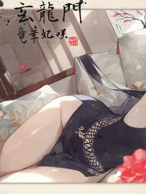 (C103) [DEMAHMW] 生徒たちと先生の秘密関係 (ブルーアーカイブ) [中国翻訳] [水印]_07