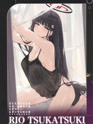 (C103) [DEMAHMW] 生徒たちと先生の秘密関係 (ブルーアーカイブ) [中国翻訳] [水印]_13