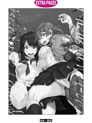 [仙道八] 復讐のゴブリン [中国翻訳] [水印]_104