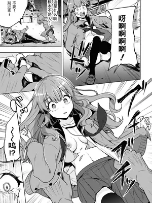 [仙道八] 復讐のゴブリン [中国翻訳] [水印]_020