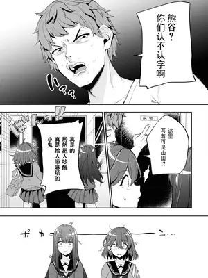[仙道八] 復讐のゴブリン [中国翻訳] [水印]_087
