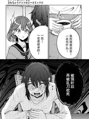 [仙道八] 復讐のゴブリン [中国翻訳] [水印]_011