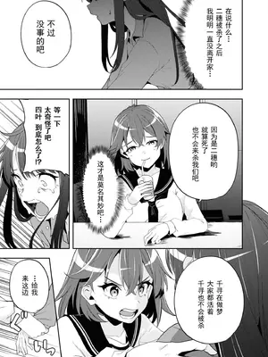 [仙道八] 復讐のゴブリン [中国翻訳] [水印]_055