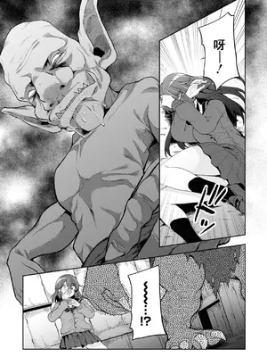 [仙道八] 復讐のゴブリン [中国翻訳] [水印]_093