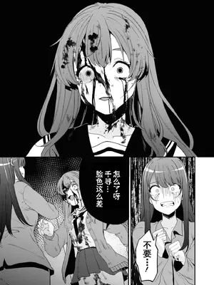 [仙道八] 復讐のゴブリン [中国翻訳] [水印]_047