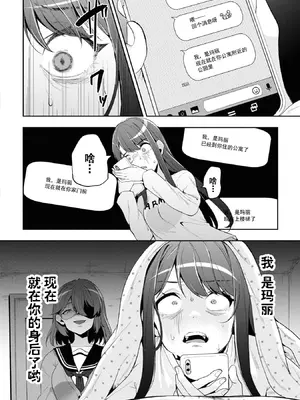 [仙道八] 復讐のゴブリン [中国翻訳] [水印]_078