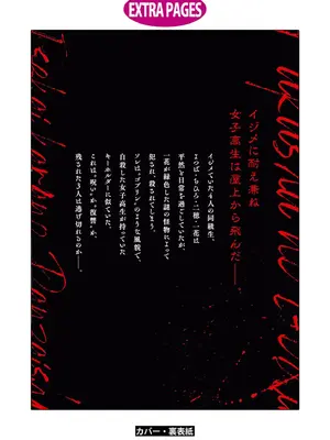 [仙道八] 復讐のゴブリン [中国翻訳] [水印]_036