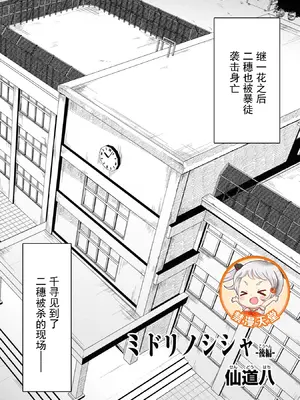 [仙道八] 復讐のゴブリン [中国翻訳] [水印]_074