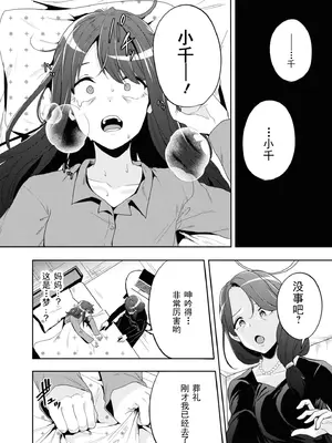 [仙道八] 復讐のゴブリン [中国翻訳] [水印]_068