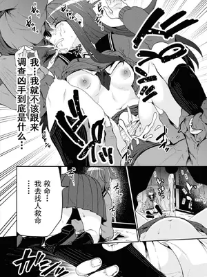 [仙道八] 復讐のゴブリン [中国翻訳] [水印]_100