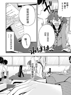 [仙道八] 復讐のゴブリン [中国翻訳] [水印]_076