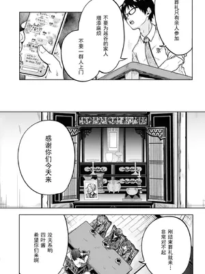 [仙道八] 復讐のゴブリン [中国翻訳] [水印]_010