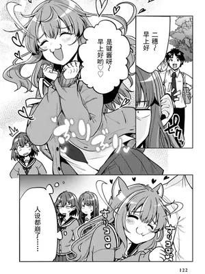 [仙道八] 復讐のゴブリン [中国翻訳] [水印]_006